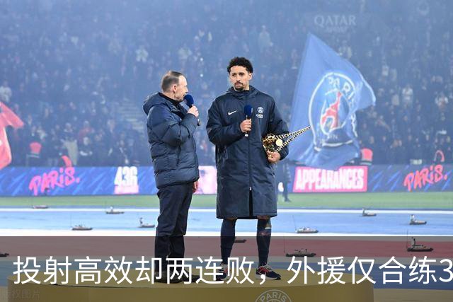 投射高效却两连败，外援仅合练3次、暂停减至4次如何拖垮广东？