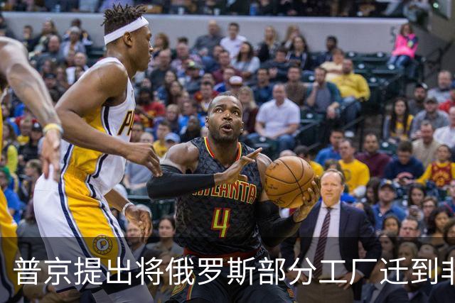 普京提出将俄罗斯部分工厂迁到非洲，应对西方制裁