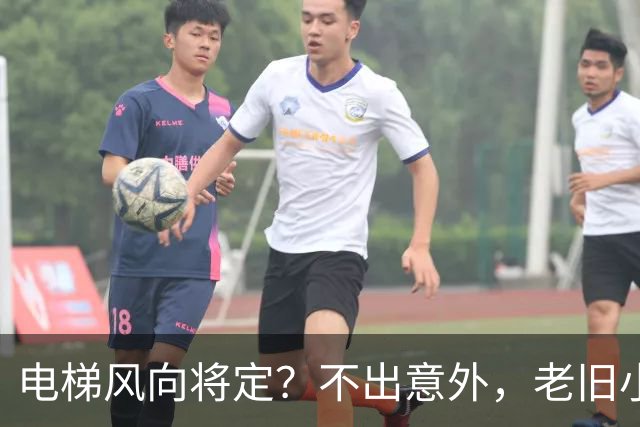 电梯风向将定？不出意外，老旧小区电梯改造，可能会遇到三大难题