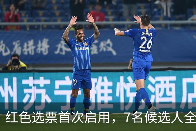 红色选票首次启用，7名候选人全部被否？新任联合国秘书长难产