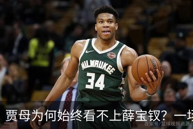 贾母为何始终看不上薛宝钗？一场螃蟹宴，早就把答案摆上了桌