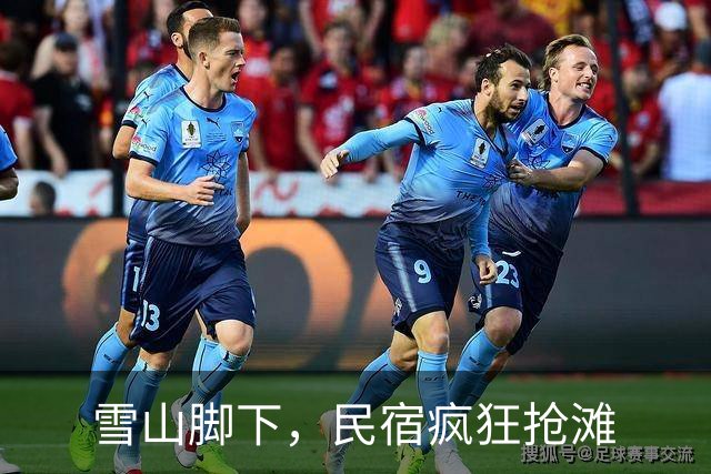 雪山脚下，民宿疯狂抢滩